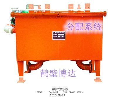 鶴壁博達連續(xù)式排渣放水器給您合理的建議