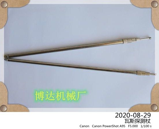 鶴壁博達(dá)瓦斯探測(cè)杖上線了