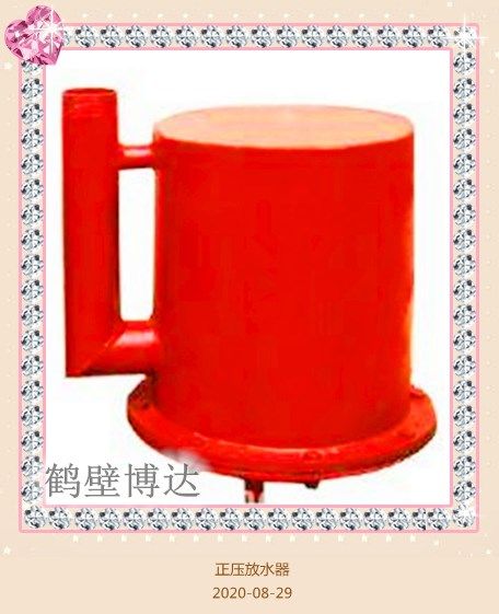正壓自動(dòng)放水器現(xiàn)貨直發(fā)含稅運(yùn)